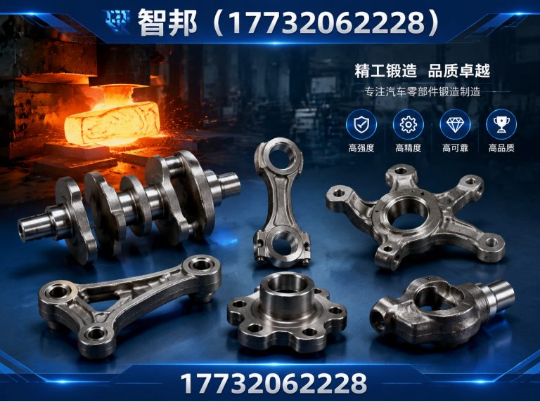 宁晋县汽车零部件锻件展示图