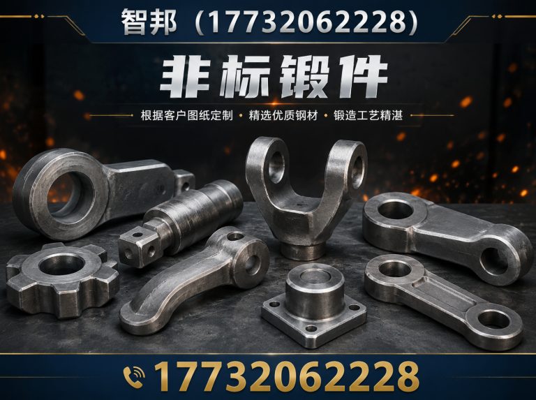 宁晋县锻件加工，船用锻件，电力锻件展示图
